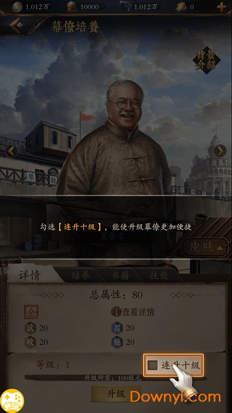 末代大元帅无限黄金版 游戏截图